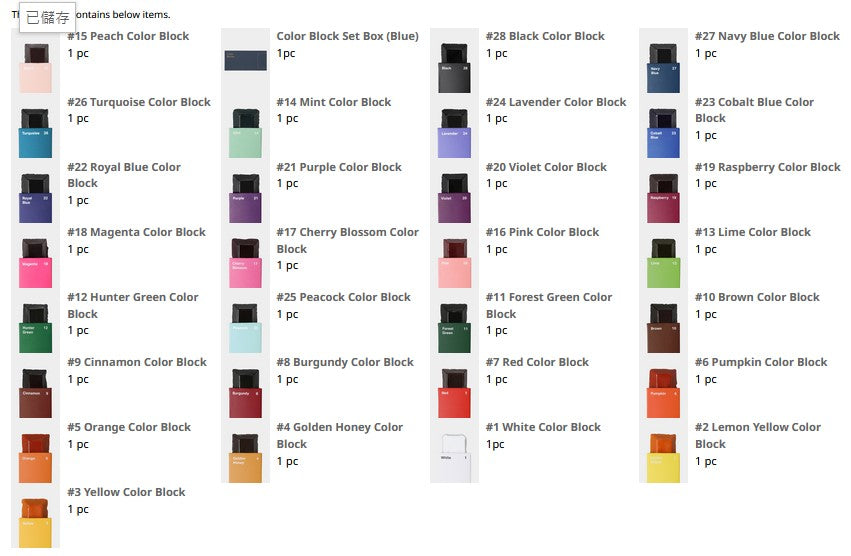 28 Color Block Set 蠟燭固體顏料色塊28色