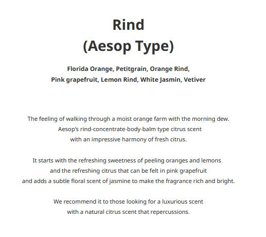 Rind (Aesop Type) 果皮